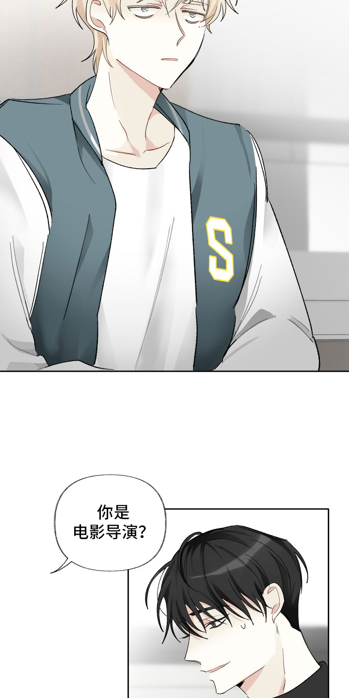 没有你的世界漫画,第6话2图