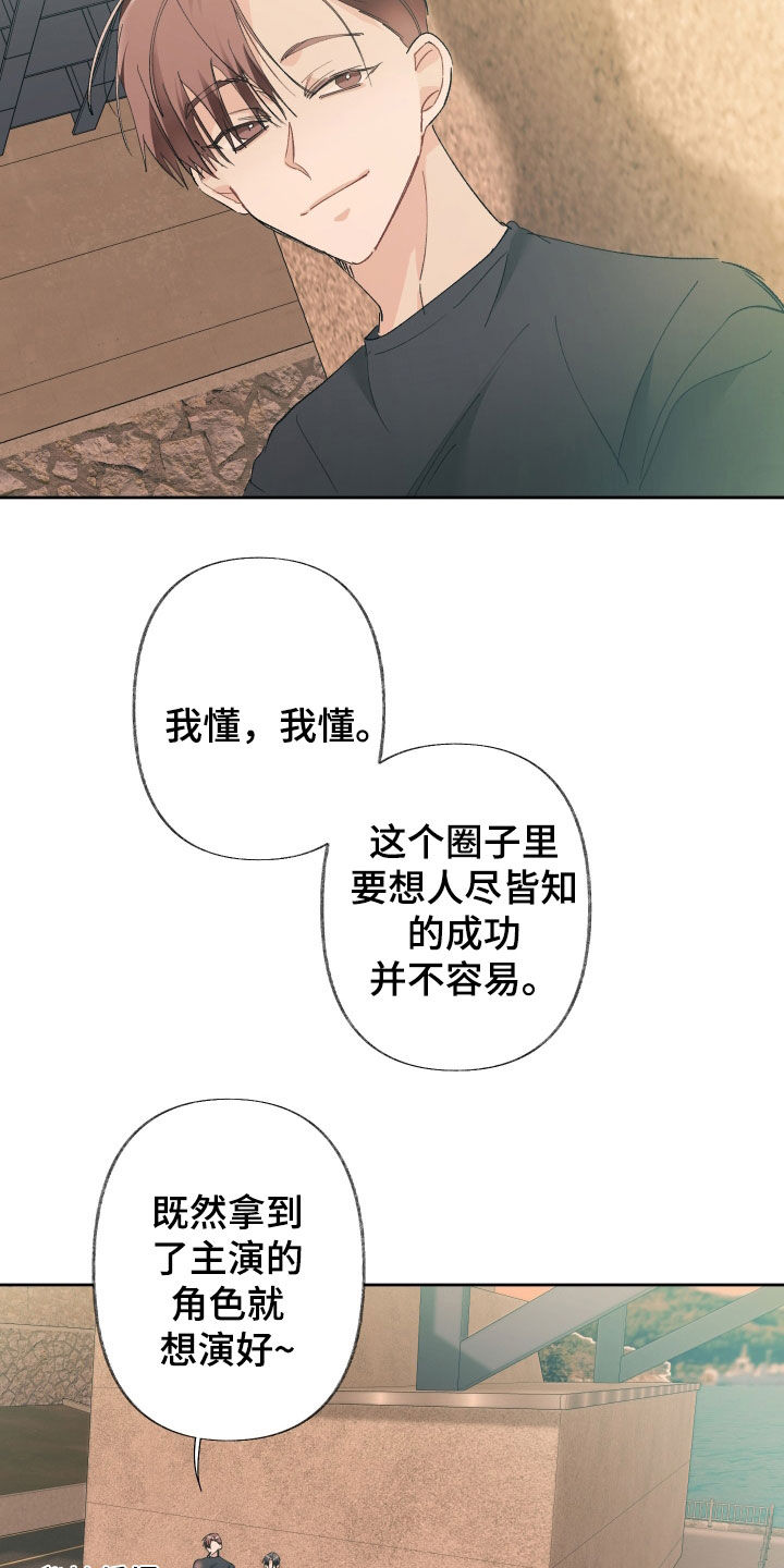 没有你的世界就像漫画,第145话2图
