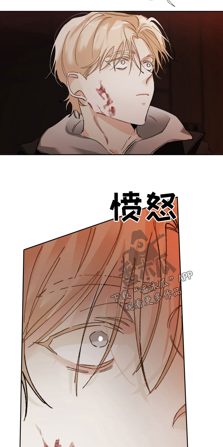 没有你的世界漫画,第39话2图