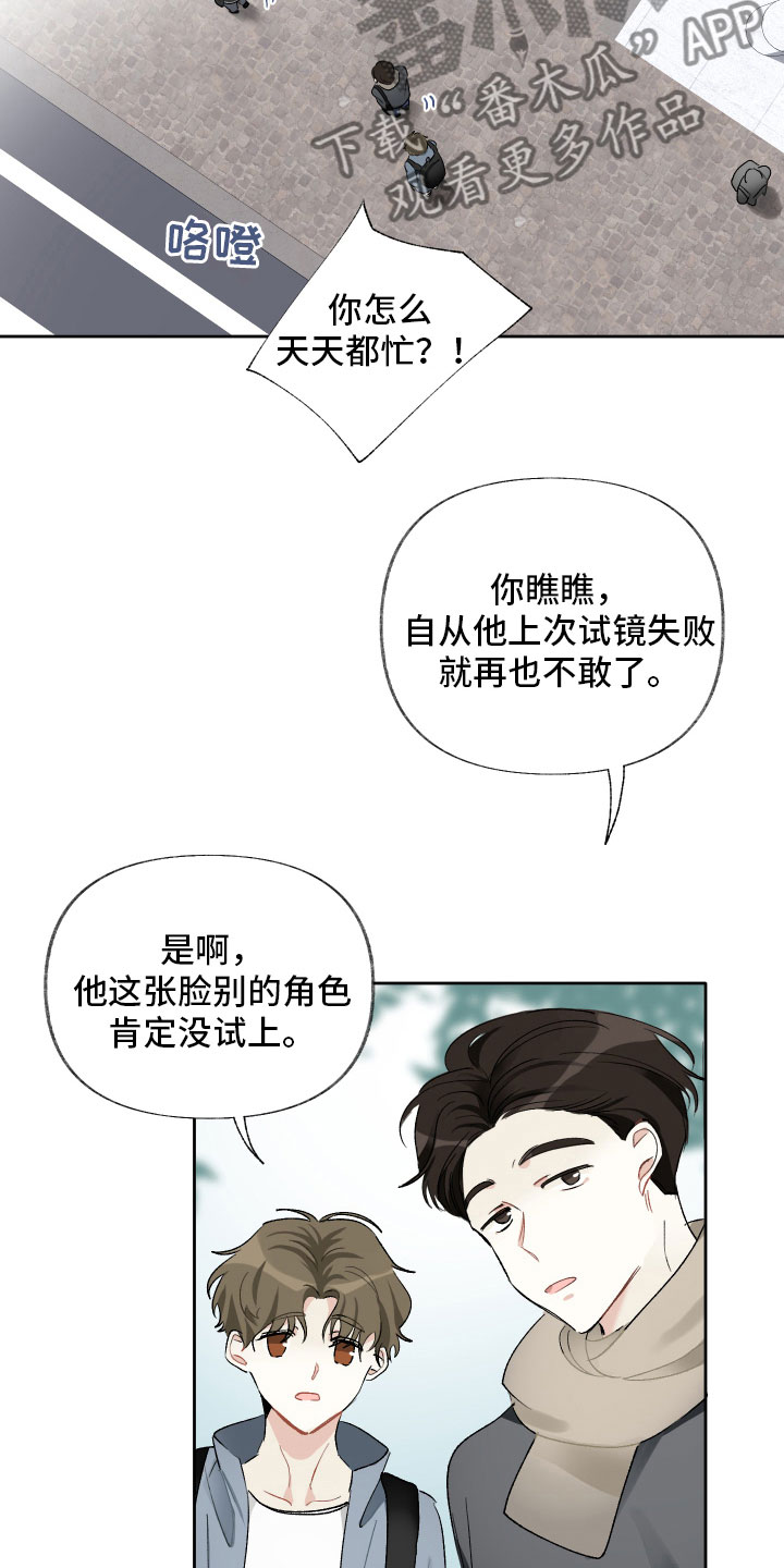 没有你的世界就像漫画,第14话1图