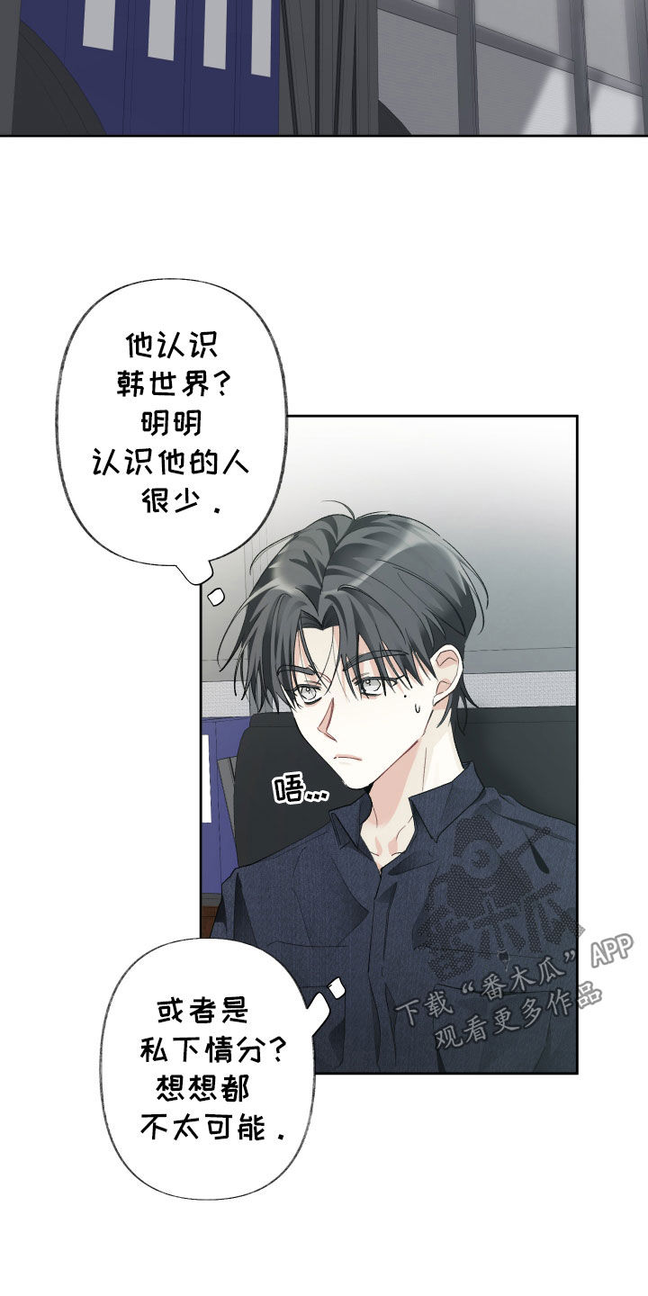 没有你的世界就像漫画,第123话1图