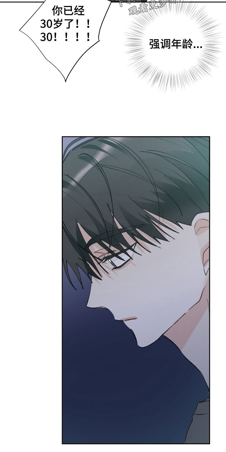 没有你的世界就像漫画,第140话1图