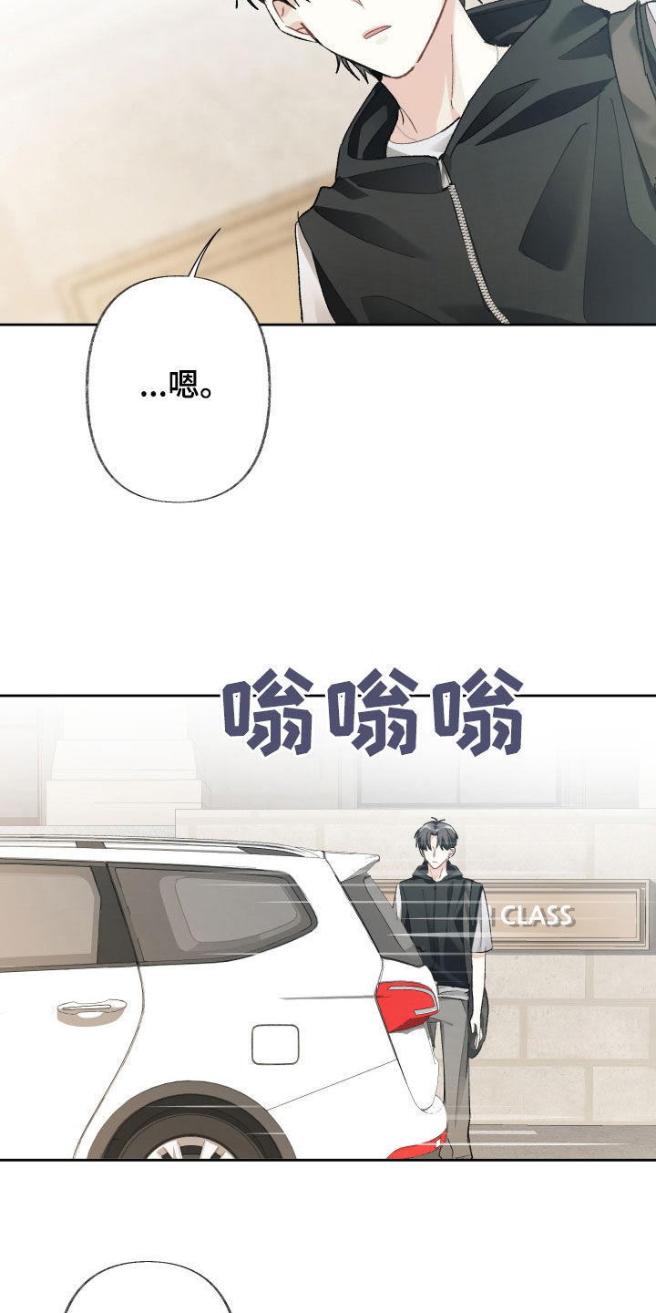 没有你的世界就像漫画,第137话1图