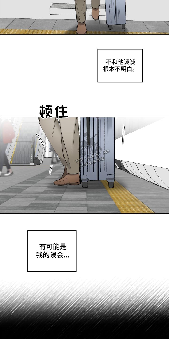 没有你的世界就像漫画,第63话2图