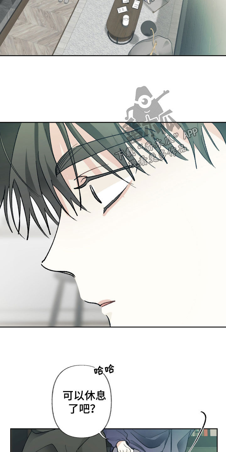 没有你的世界漫画,第122话2图