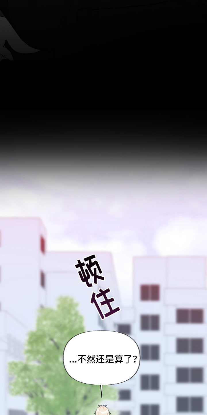 没有你的世界就像漫画,第8话1图