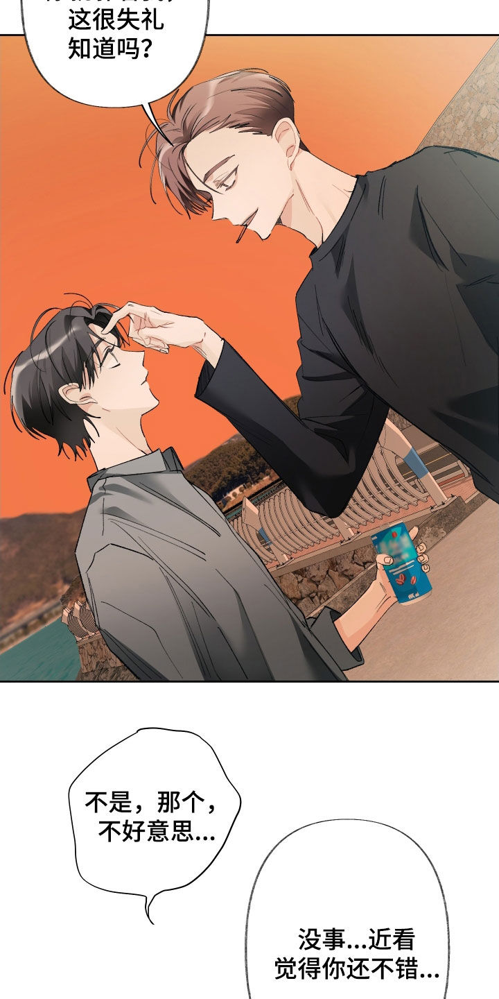 没有你的世界漫画,第146话1图