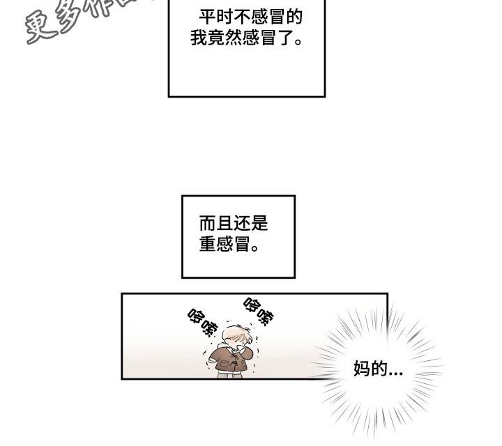没有你的世界就像漫画,第53话1图