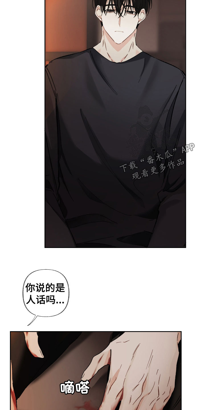 没有你的世界就像漫画,第39话2图