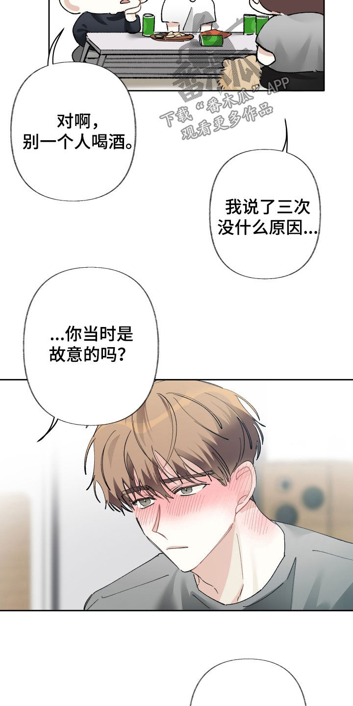 没有你的世界就像漫画,第148话2图