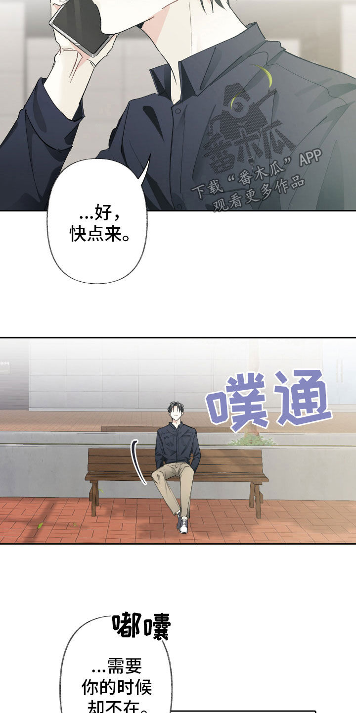 没有你的世界就像漫画,第124话1图