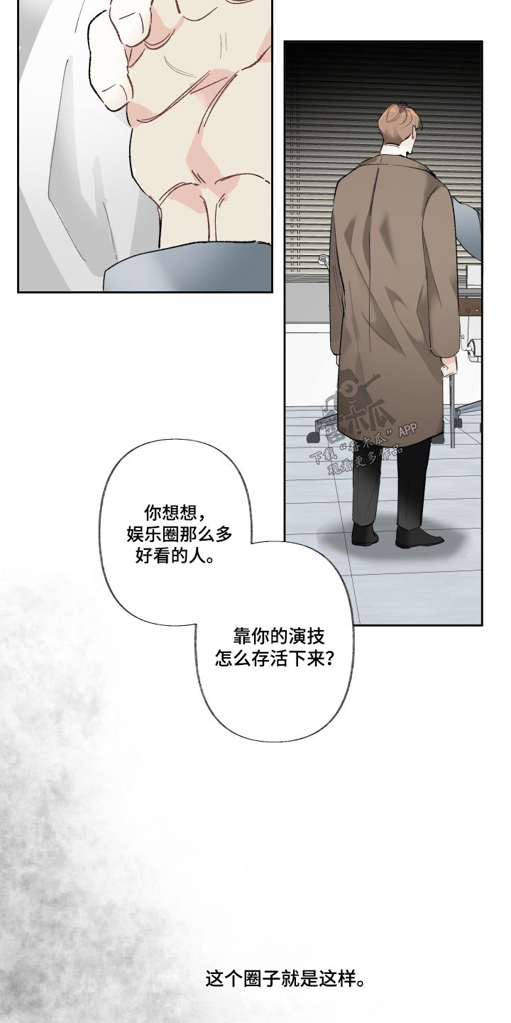 没有你的世界漫画,第50话1图