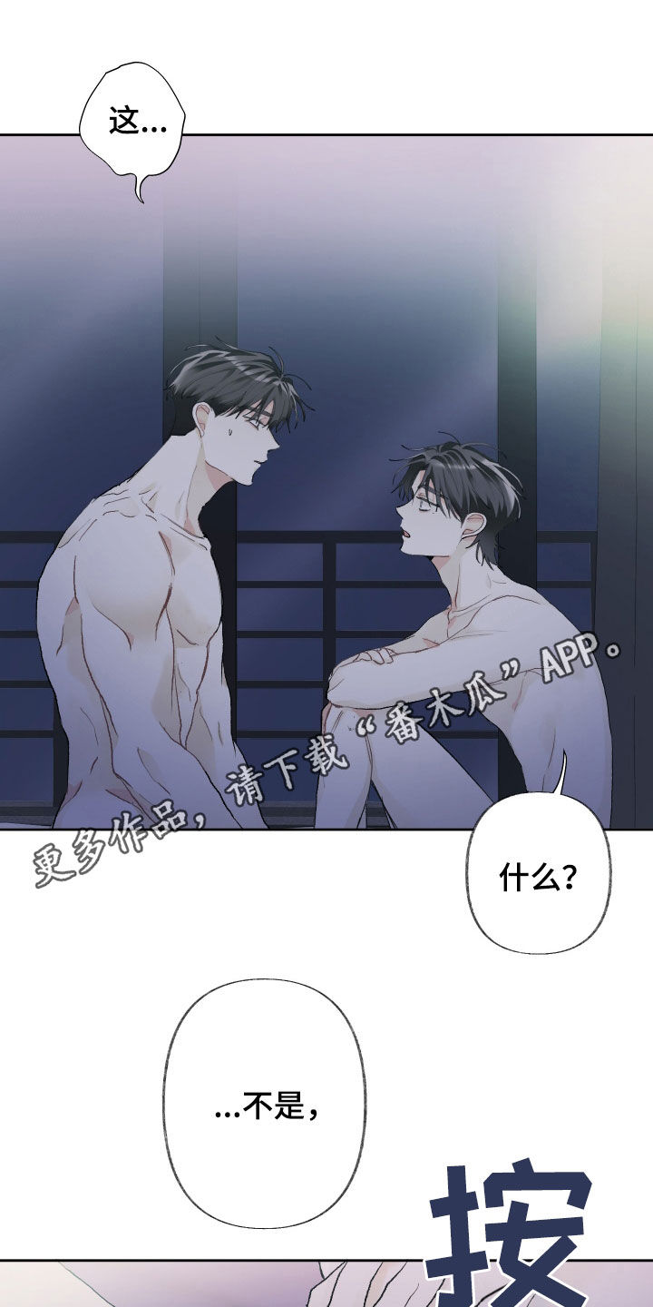 没有你的世界就像漫画,第119话1图