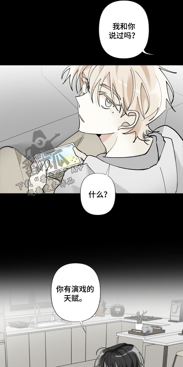 没有你的世界就像漫画,第69话1图