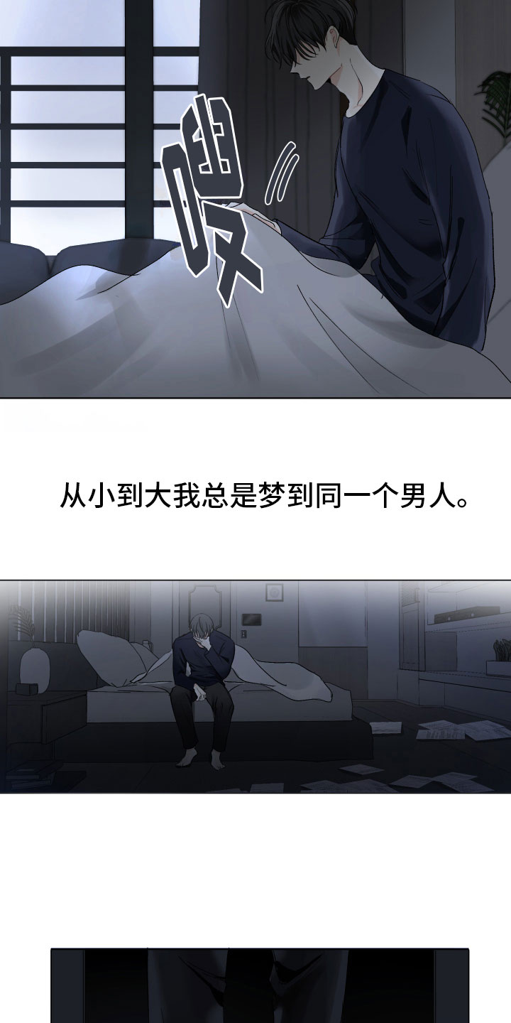 没有你的世界漫画,第2话1图