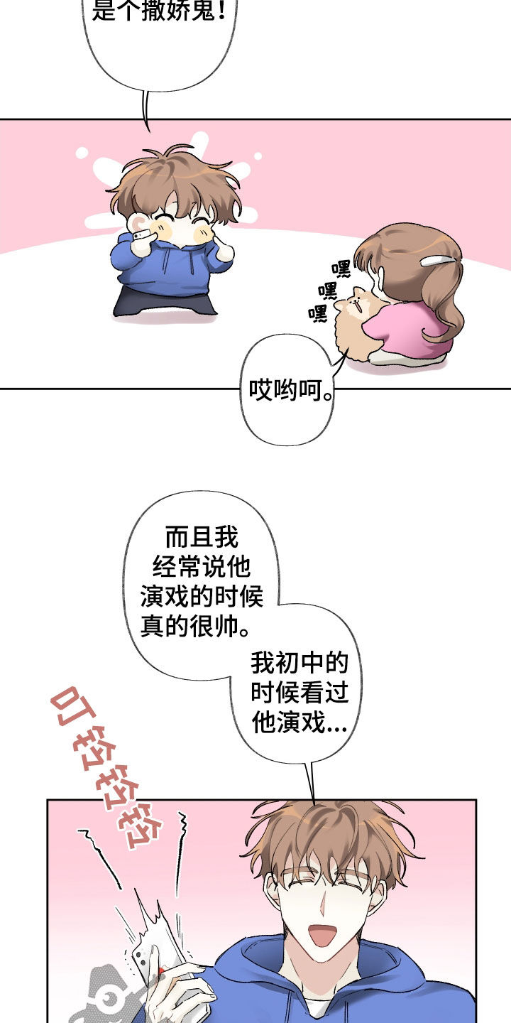 没有你的世界就像漫画,第96话2图
