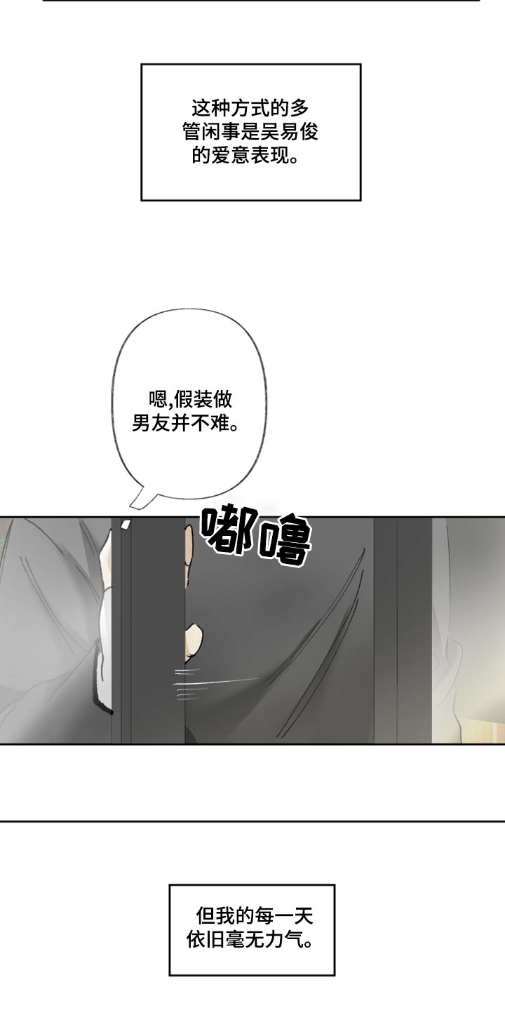 没有你的世界就像漫画,第41话1图