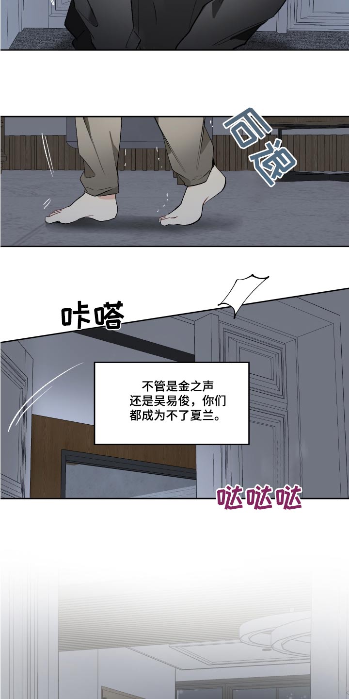 没有你的世界就像漫画,第61话1图