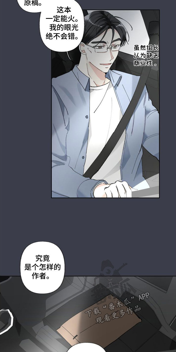 没有你的世界就像漫画,第76话2图
