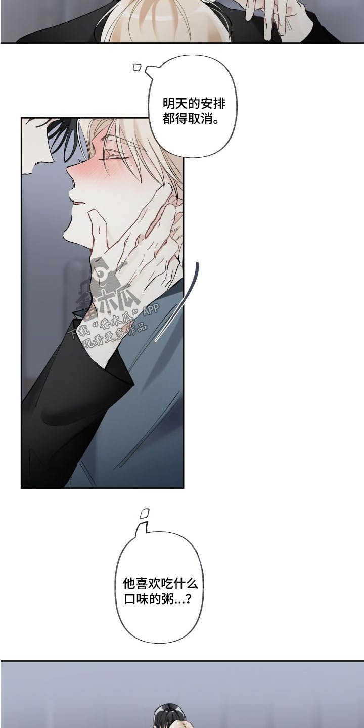 没有你的世界就像漫画,第59话1图