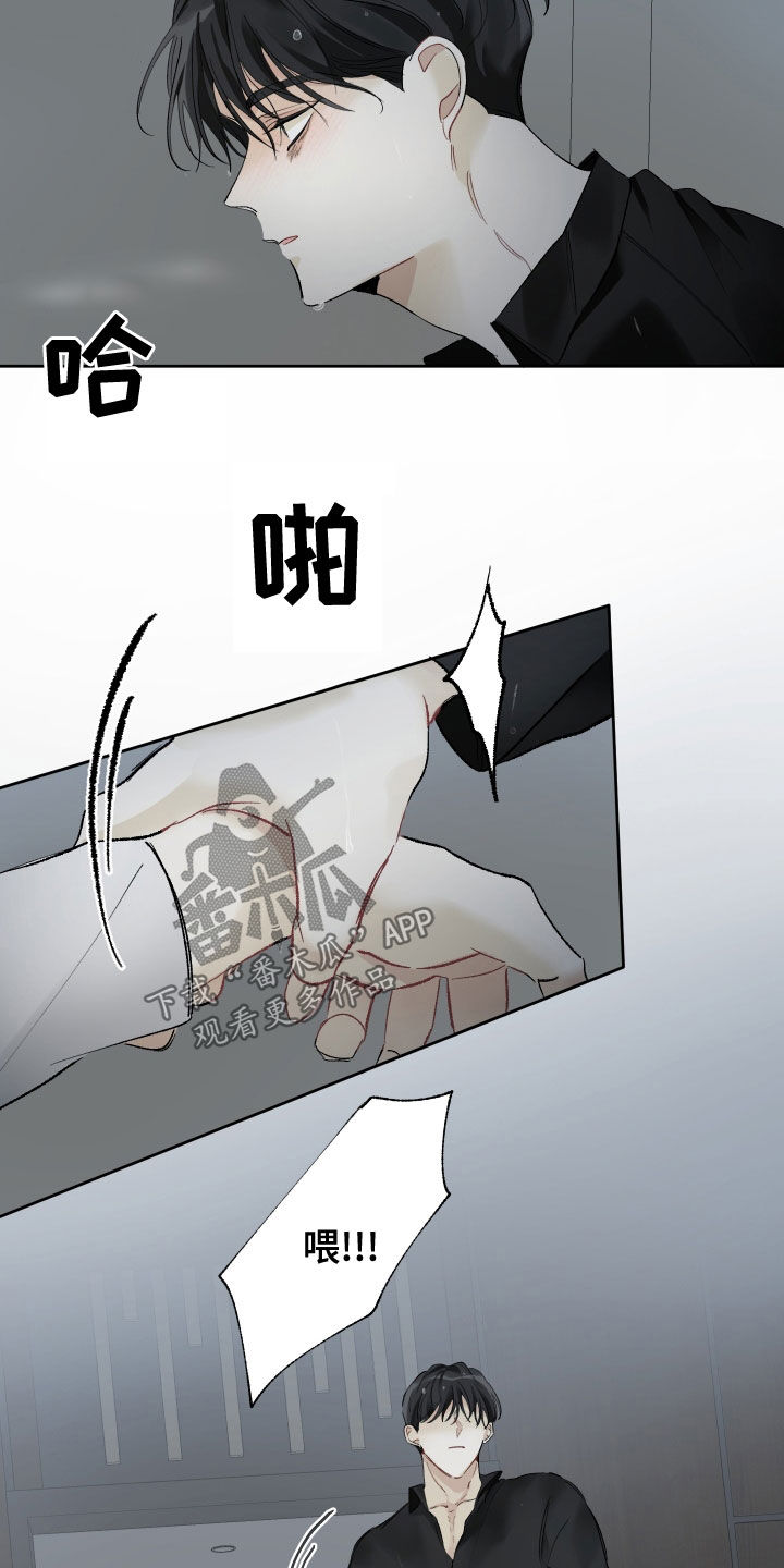 没有你的世界漫画,第34话2图