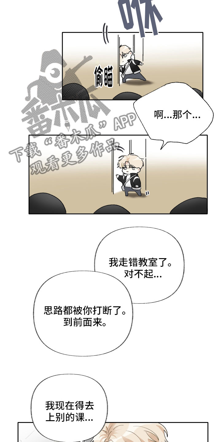 没有你的世界就像漫画,第14话1图