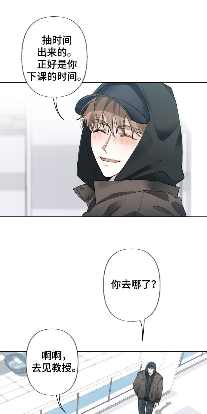 没有你的世界就像漫画,第109话2图