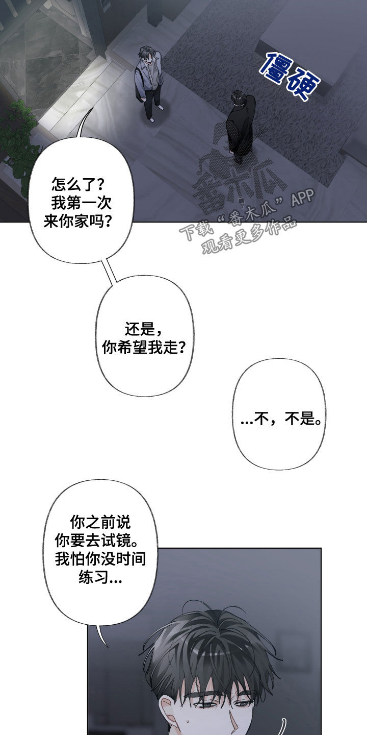 没有你的世界就像漫画,第117话1图