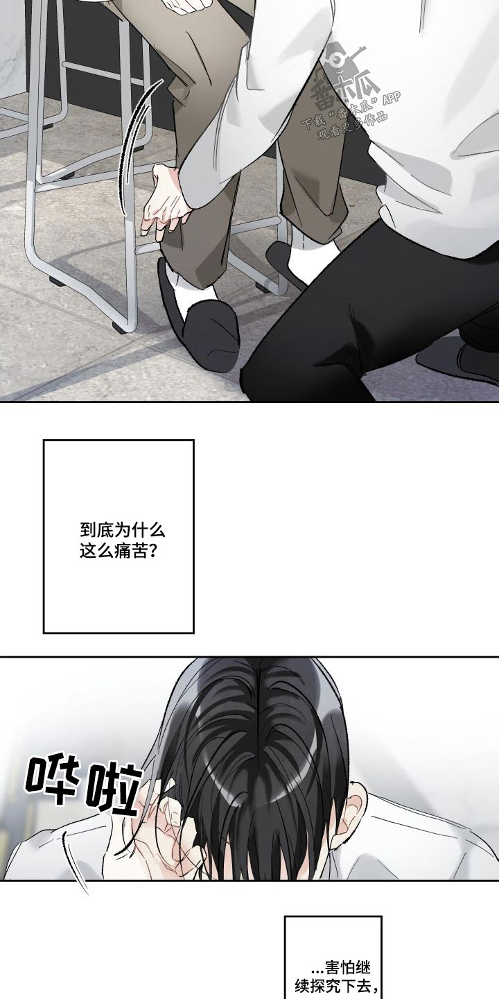 没有你的世界就像漫画,第57话1图