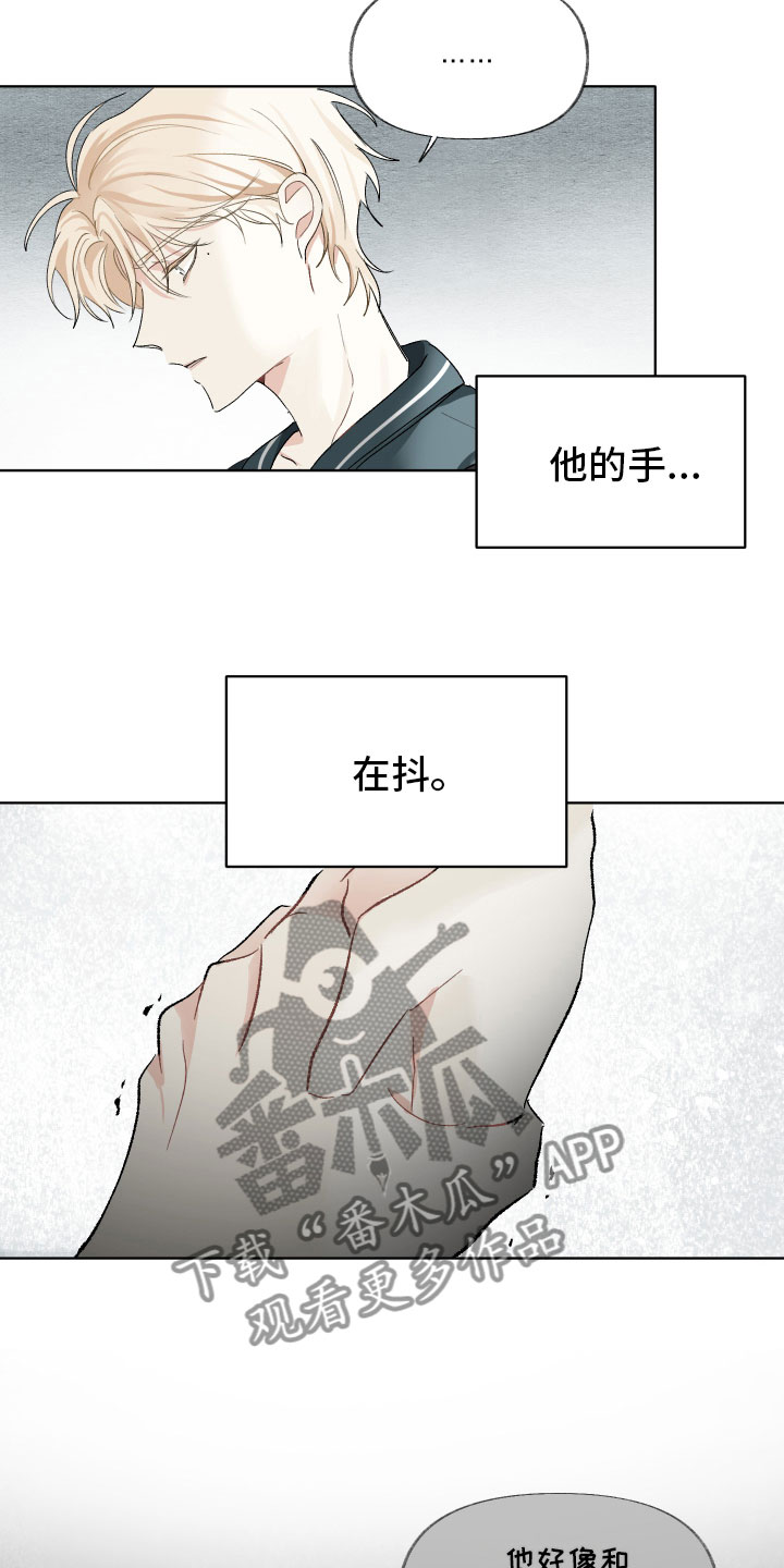 没有你的世界就像漫画,第5话2图