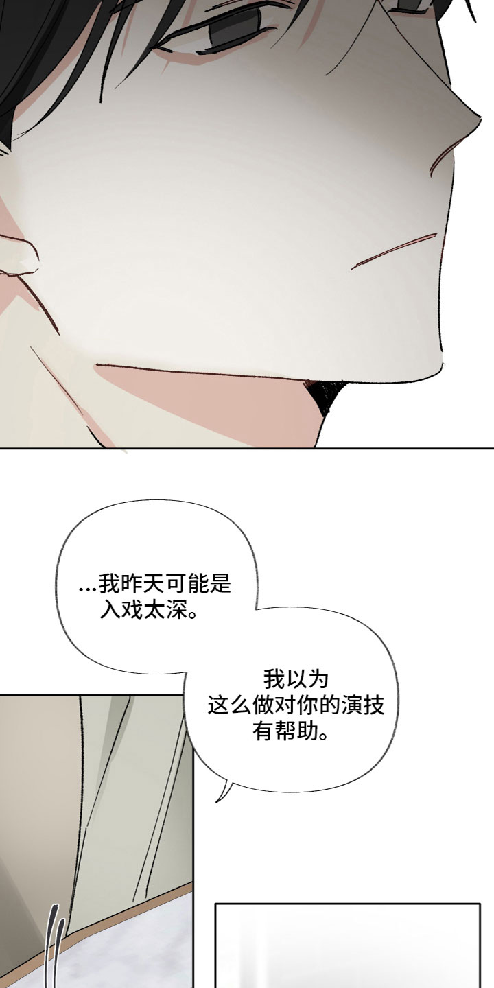 没有你的世界就像漫画,第16话1图