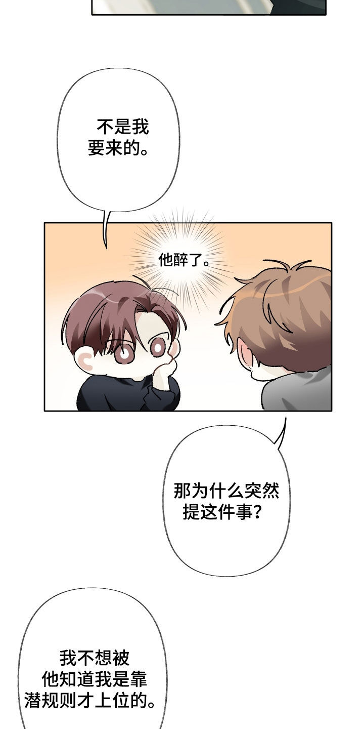 没有你的世界就像漫画,第149话1图