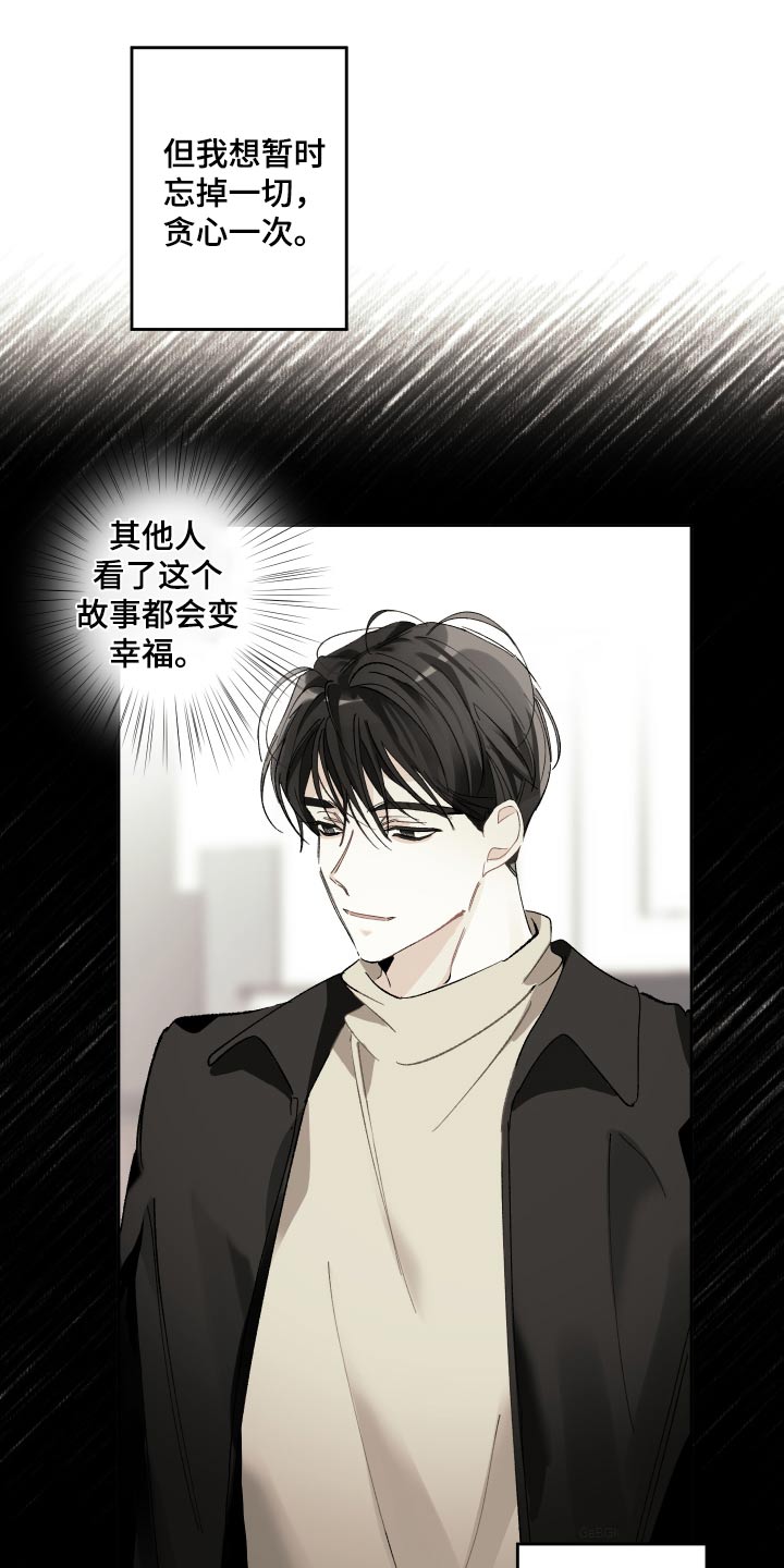 没有你的世界就像漫画,第53话2图