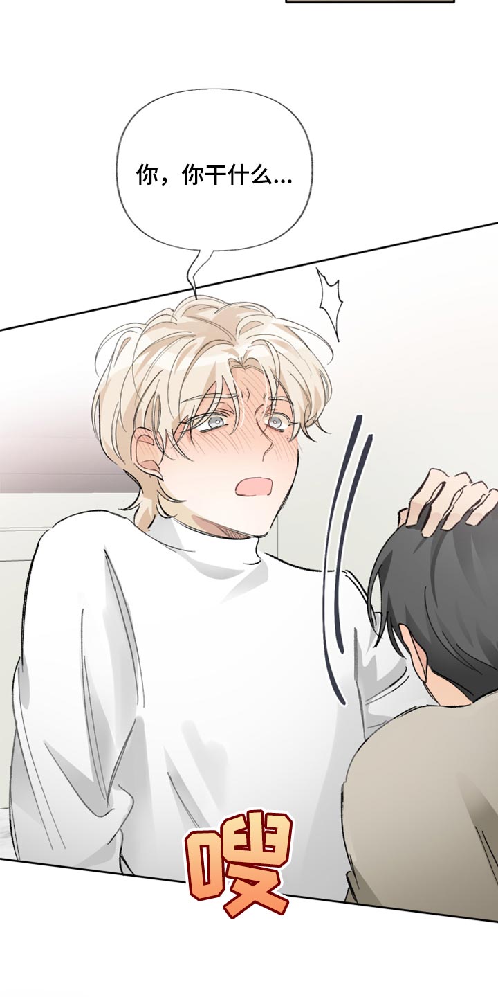 没有你的世界就像漫画,第23话2图