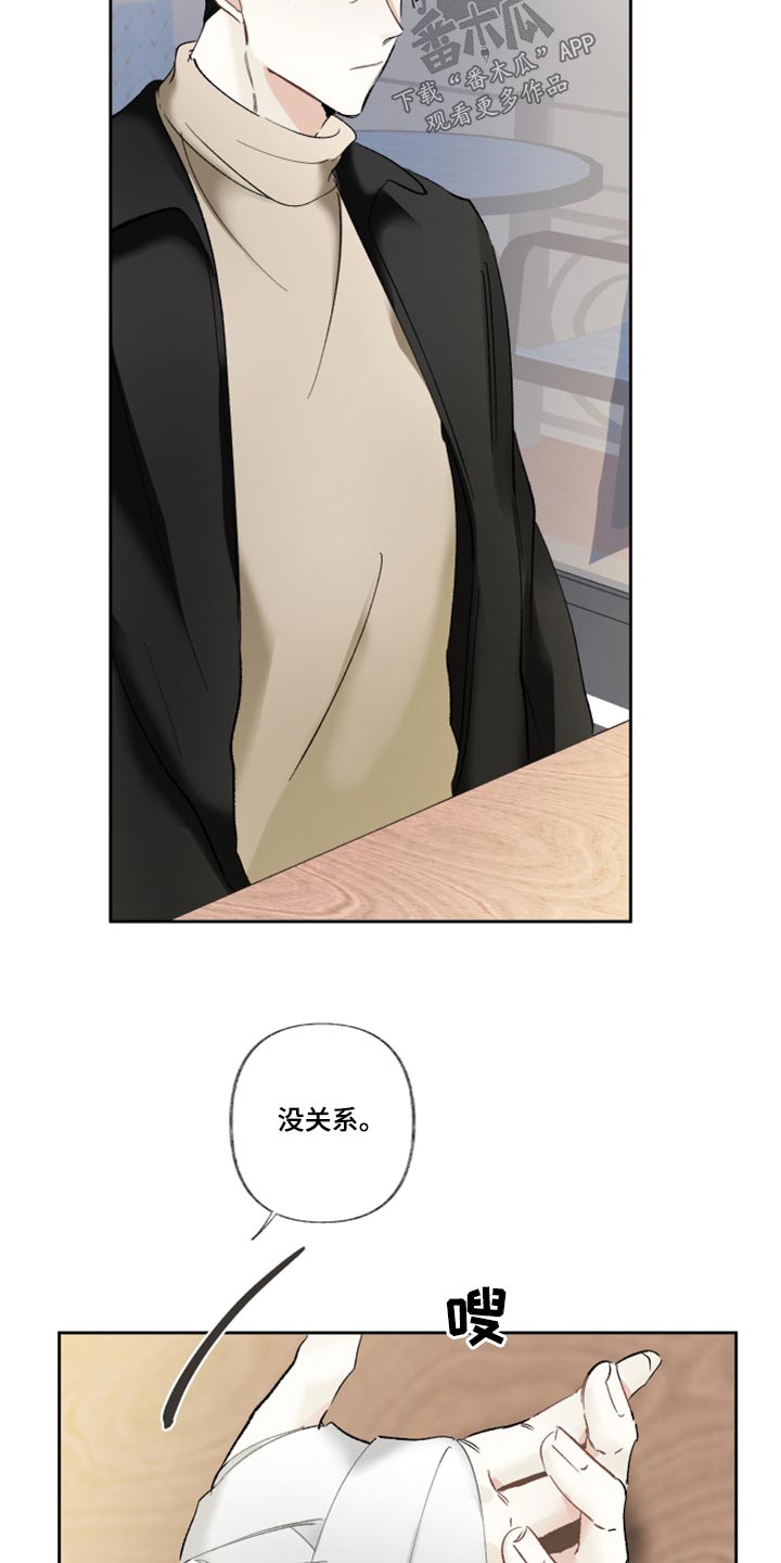 没有你的世界漫画,第42话1图