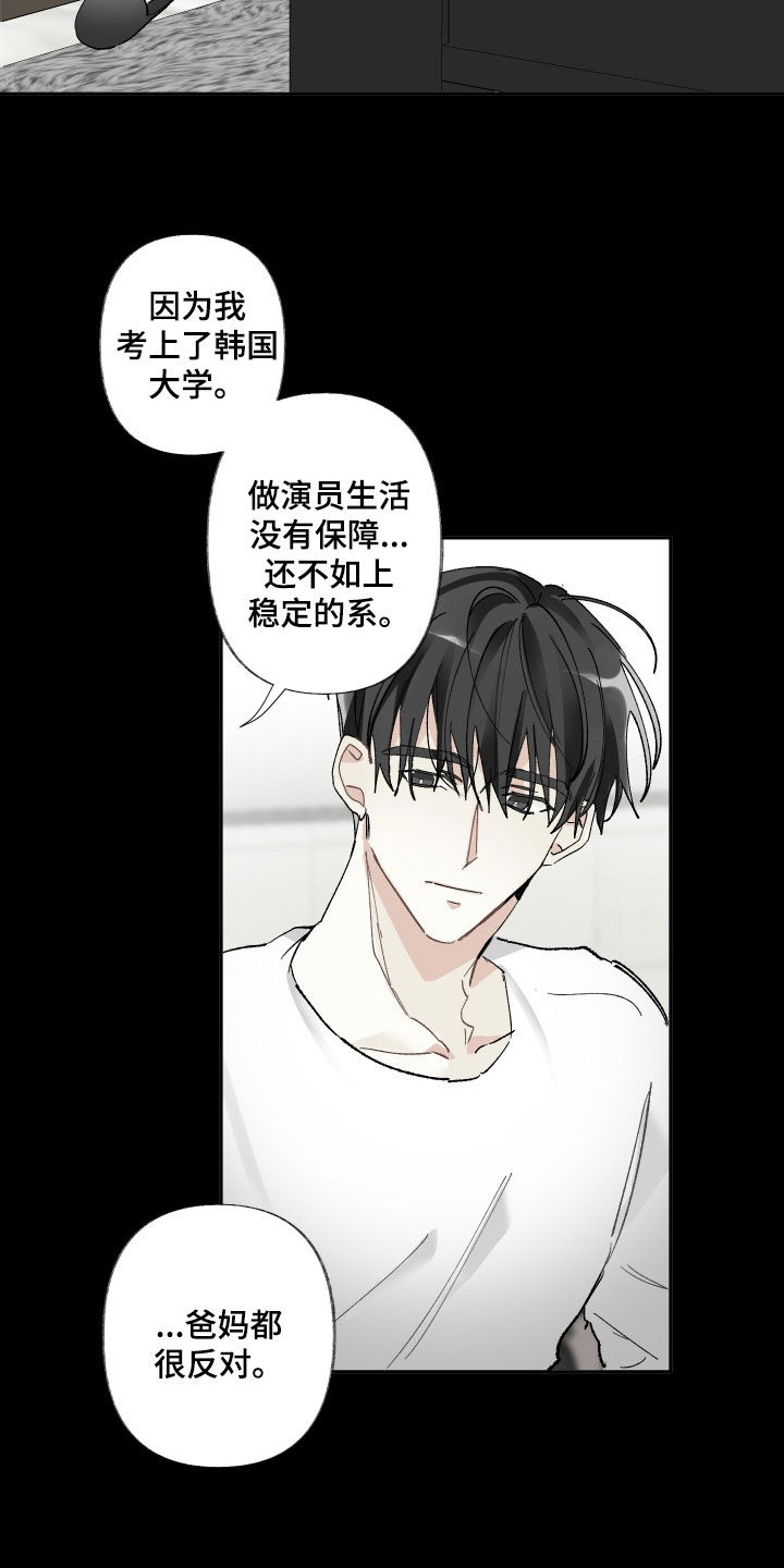 没有你的世界就像漫画,第69话2图