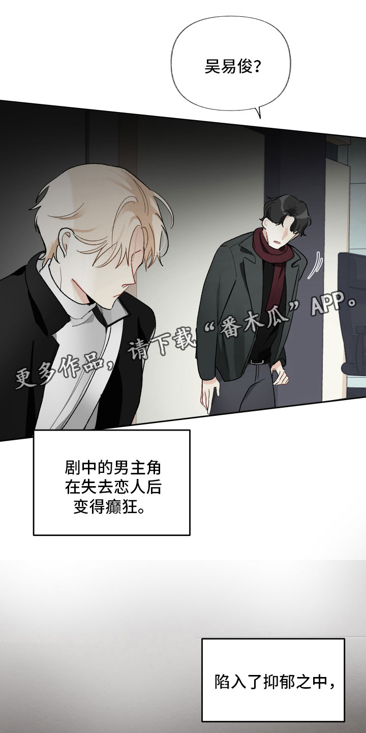没有你的世界就像漫画,第15话1图
