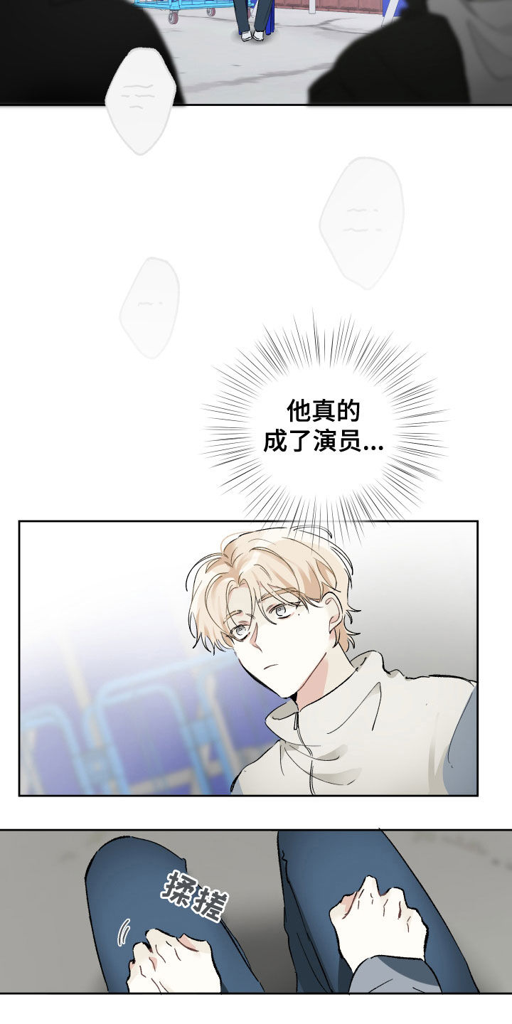 没有你的世界就像漫画,第31话1图