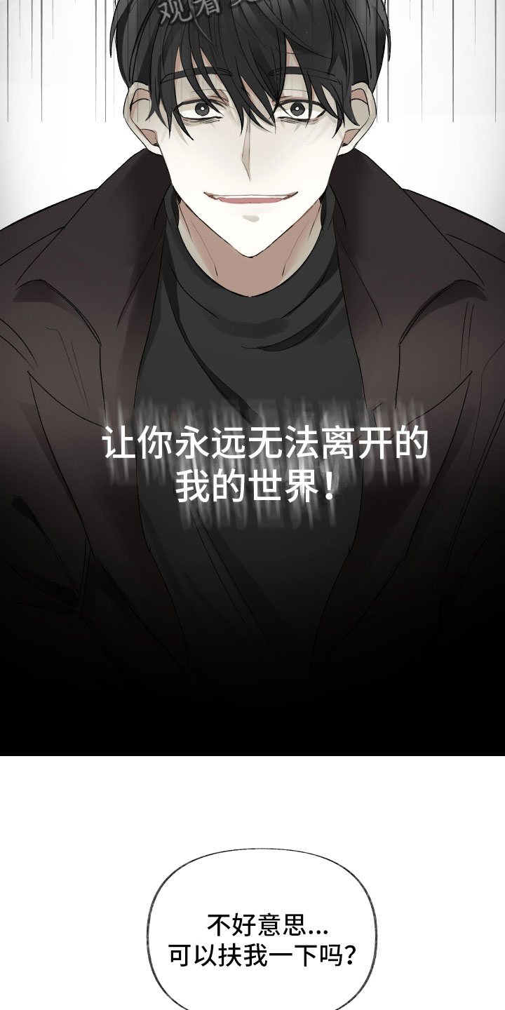 没有你的世界就像漫画,第4话2图