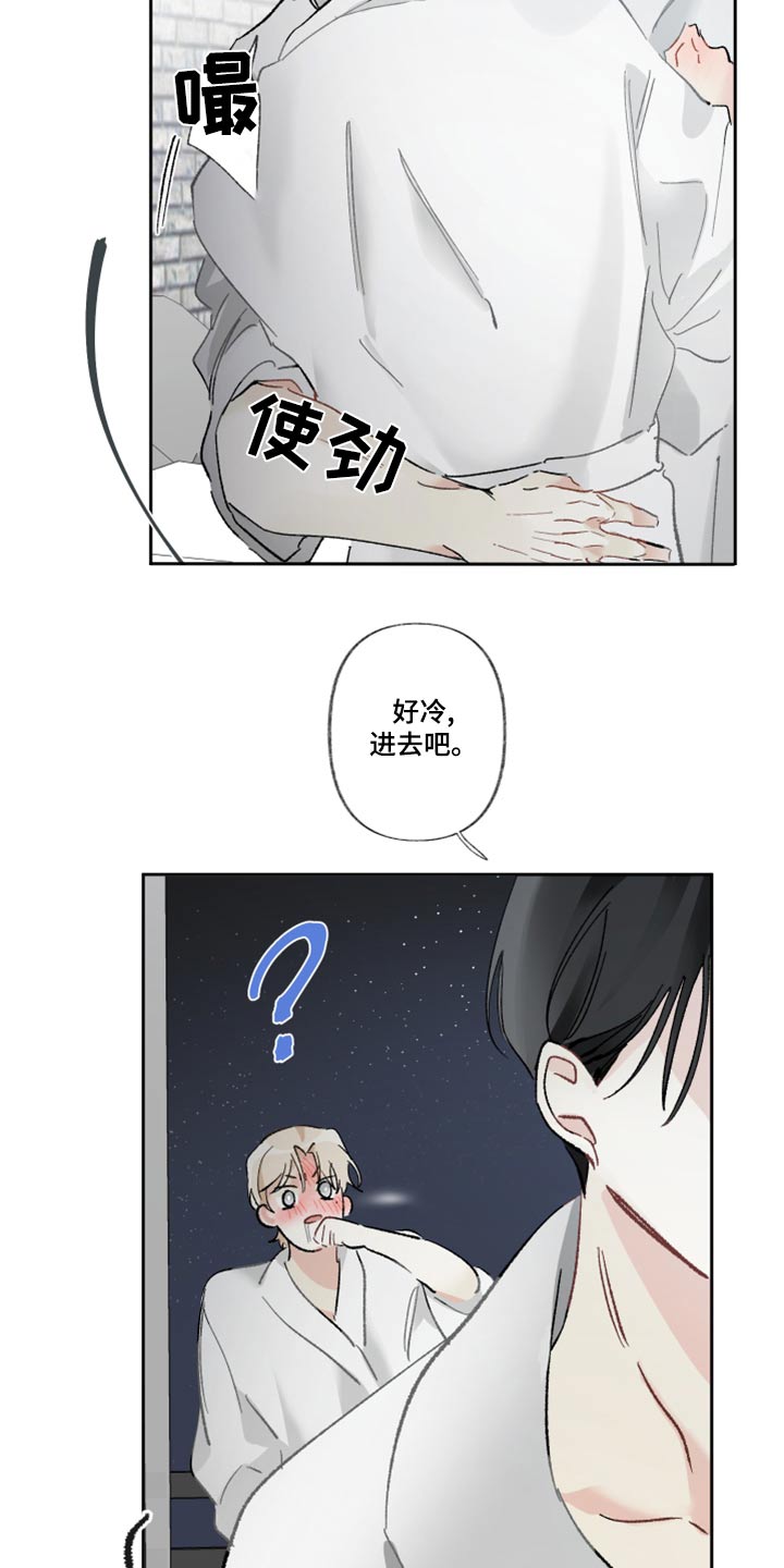 没有你的世界漫画,第46话1图