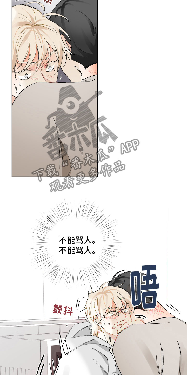 没有你的世界就像漫画,第11话1图