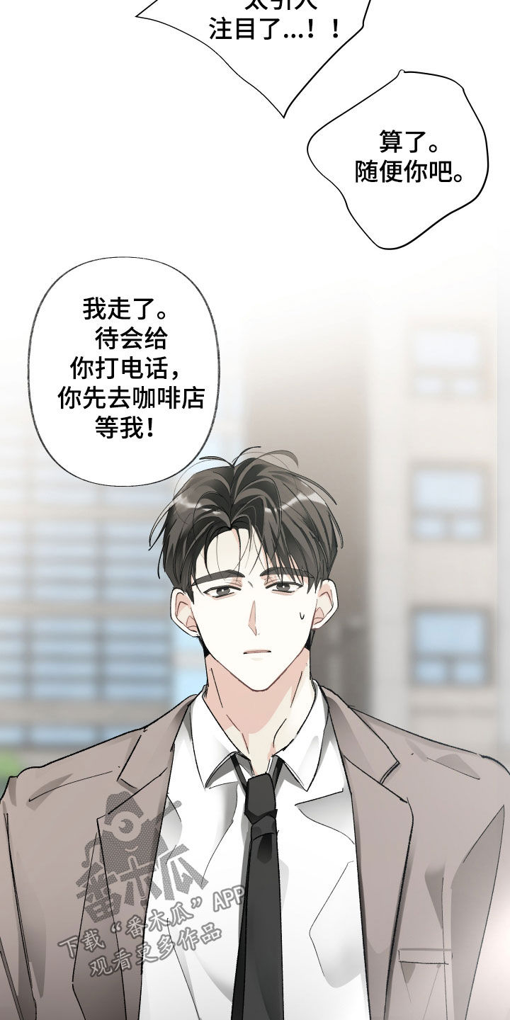 没有你的世界漫画,第122话1图