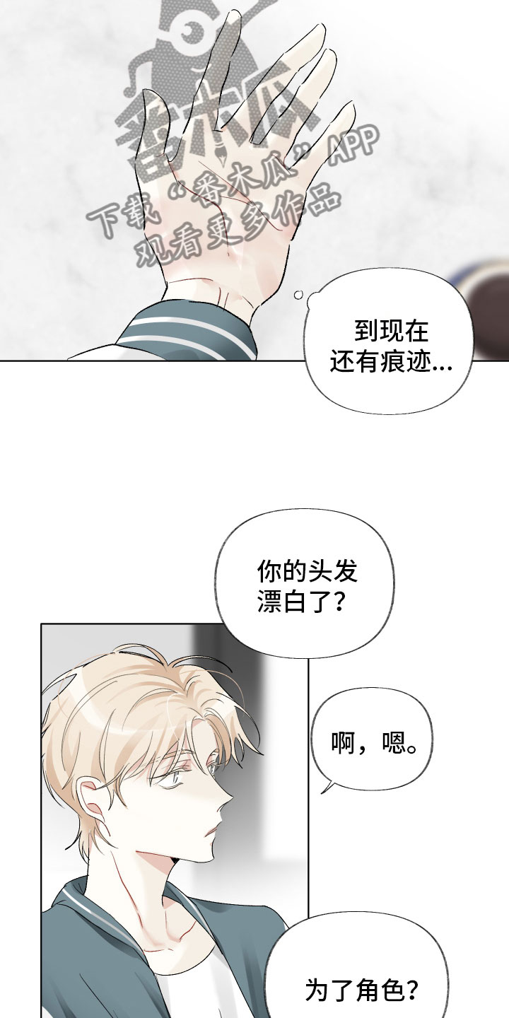 没有你的世界漫画,第6话2图
