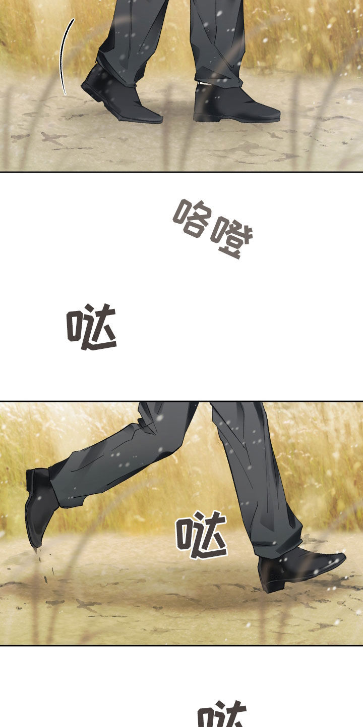 没有你的世界就像漫画,第90话2图