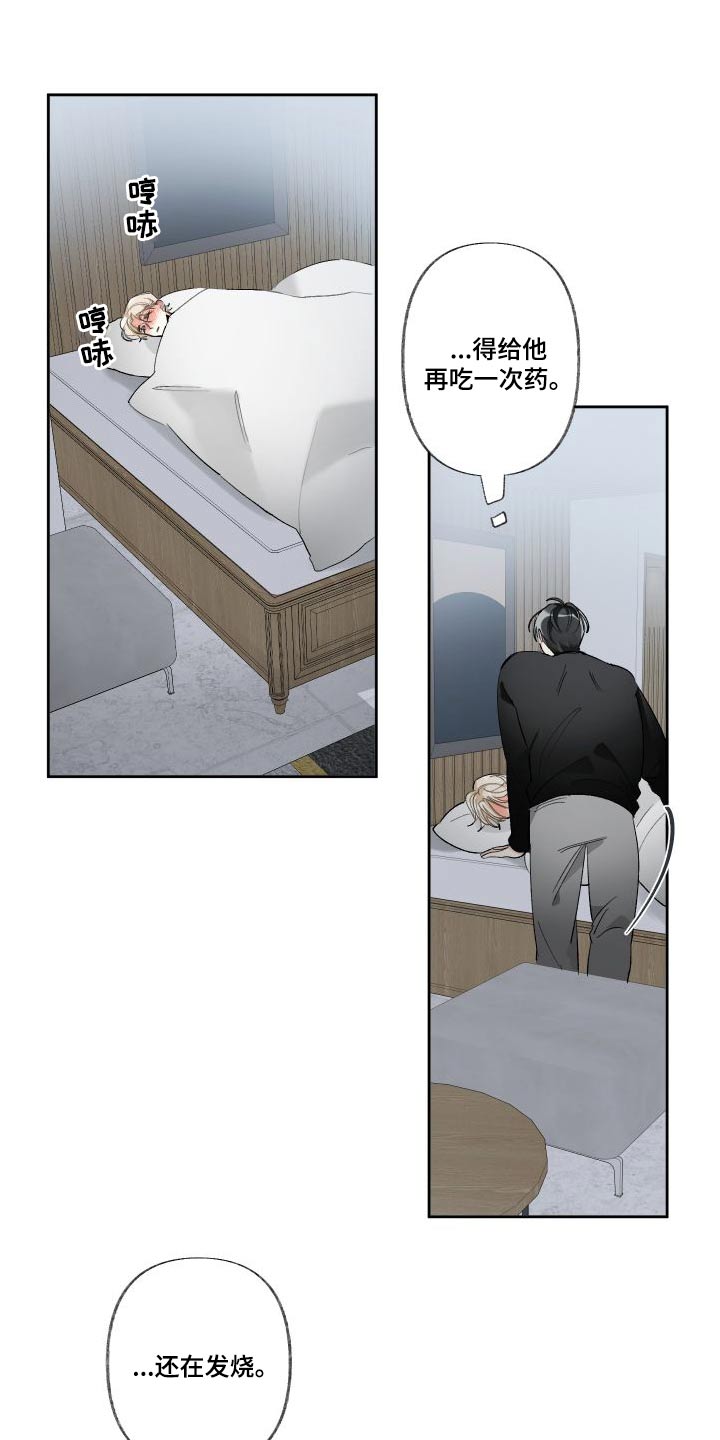 没有你的世界就像漫画,第59话2图