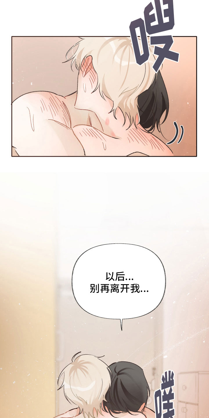 没有你的世界就像漫画,第13话1图