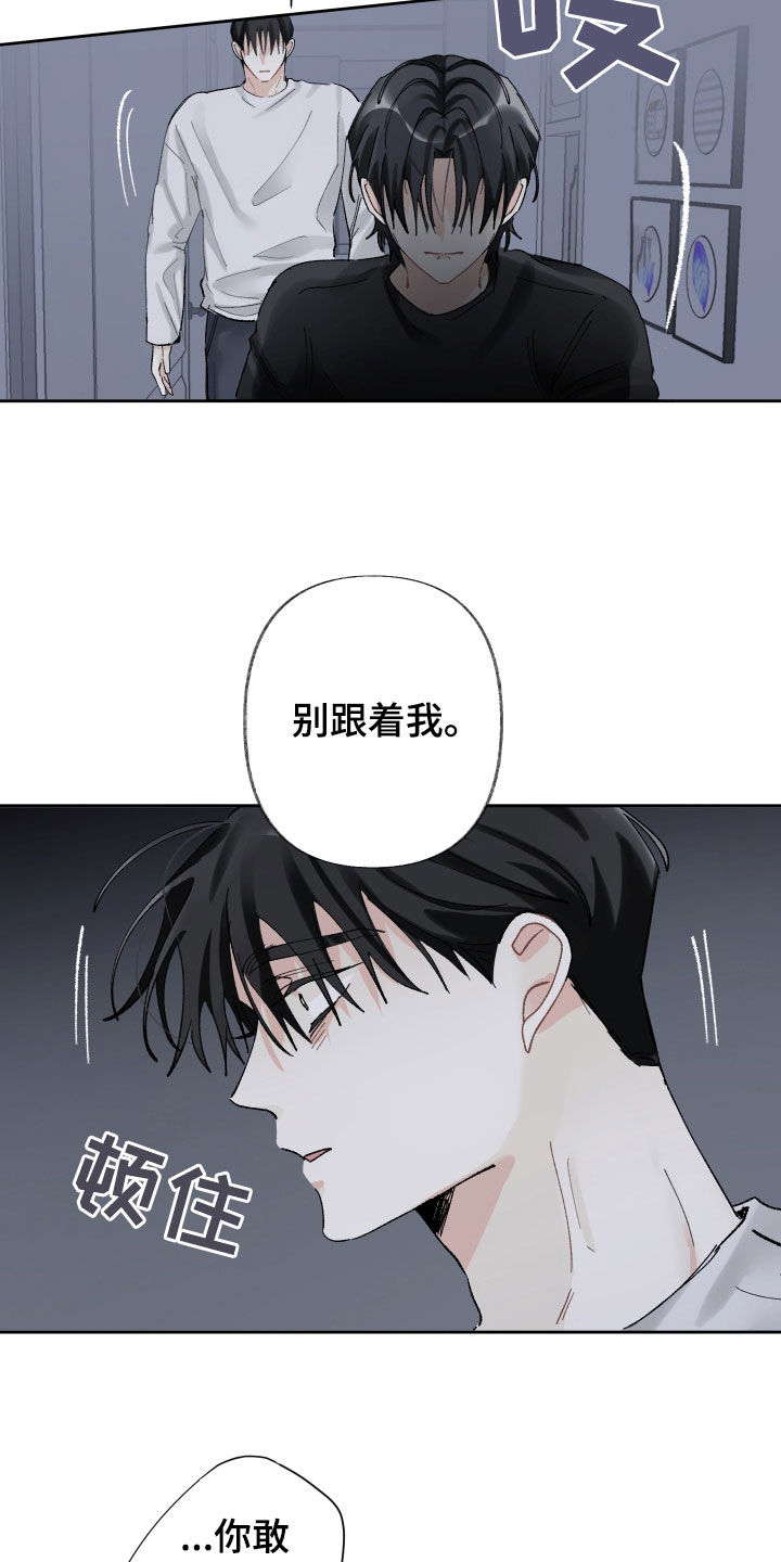没有你的世界就像漫画,第86话1图