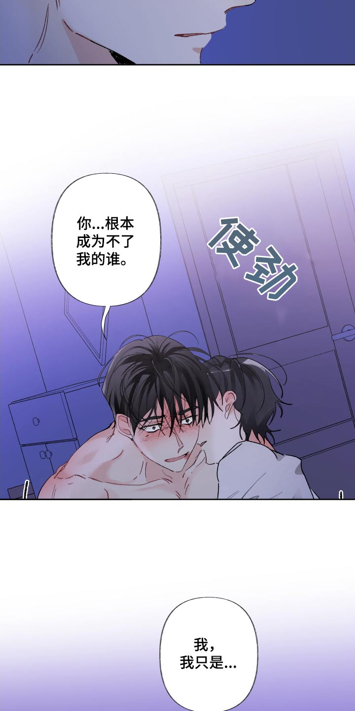没有你的世界漫画,第74章：睡不着找你1图