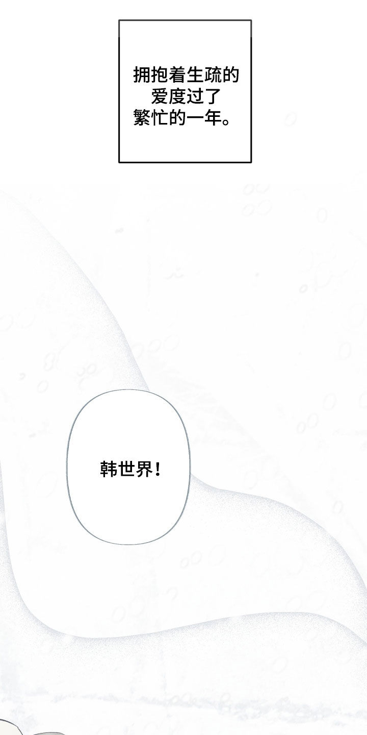 没有你的世界就像漫画,第152话1图