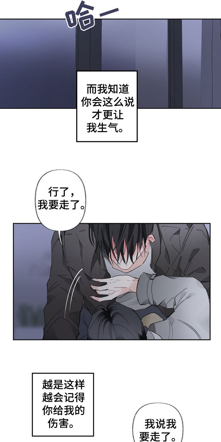 没有你的世界就像漫画,第83话2图